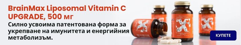 (Bulharština) Liposomal vitamin C